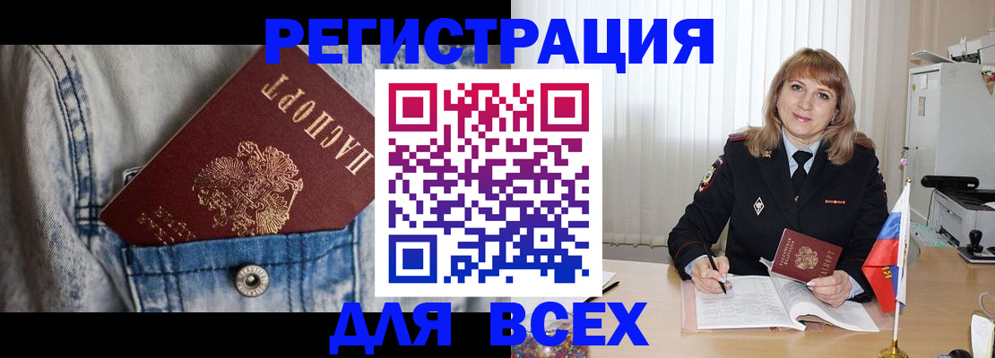 купить прописку в Курчалом