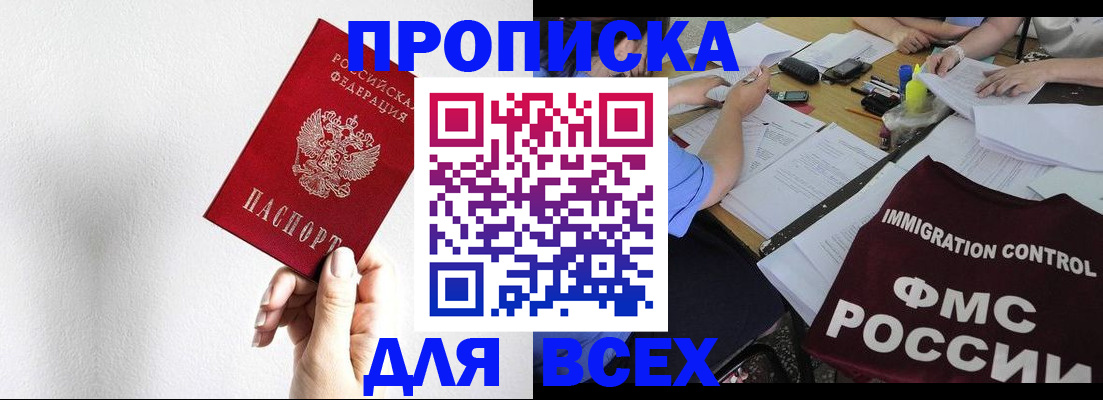прописка паспорт в Курчалом