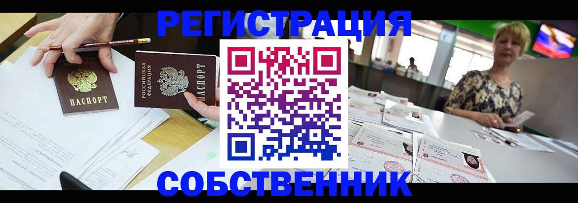 пропишу в квартире в Курчалом