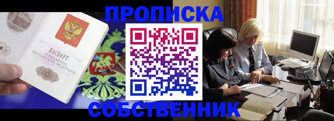 регистрация в Курчалом