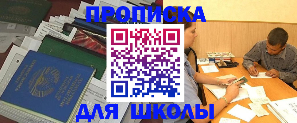 прописка в квартире в Курчалом