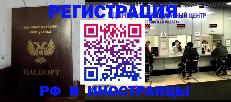 прописка от собственника в Курчалом