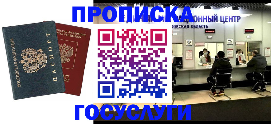временная регистрация гарантия в Курчалом