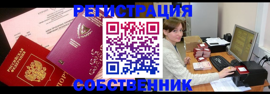 прописка для военкомата в Курчалом