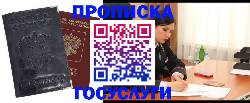 прописка для военкомата в Курчалом