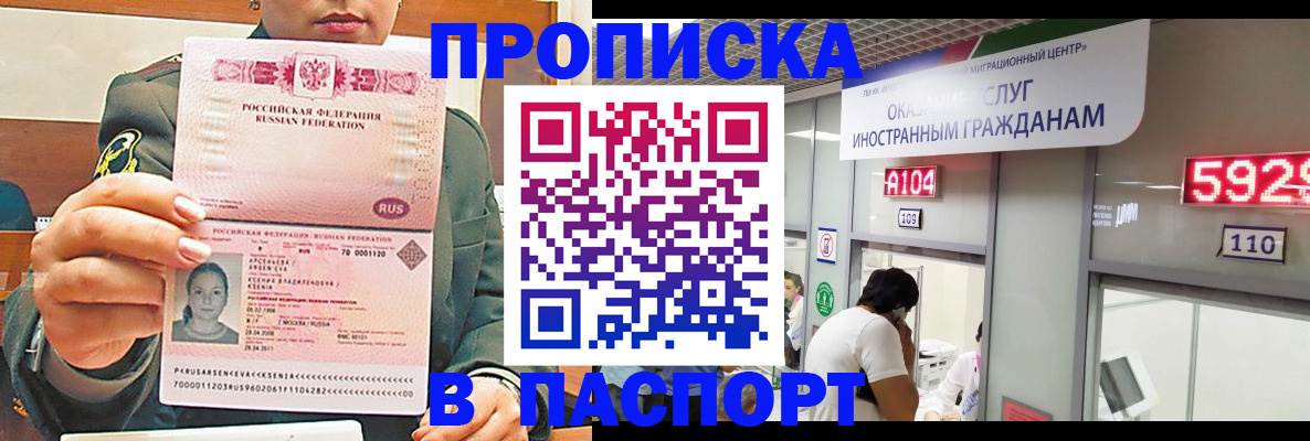 временная регистрация надежно в Курчалом