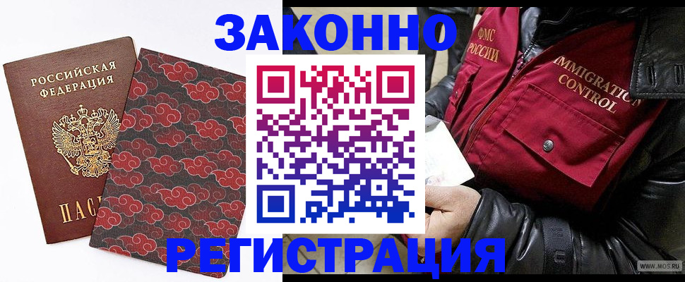 прописка для школы в Курчалом